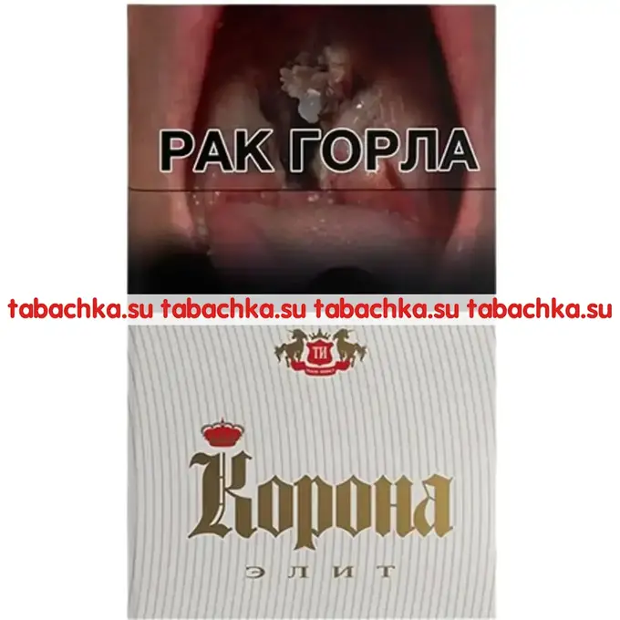Сигареты Корона Элит Сигареты Корона Элит